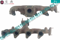 Выпускной коллектор