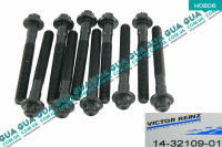 Болт / винт головки блока цилидров / ГБЦ - внешний torx ( M12x1.75, длина 102 ) комплект 10шт Mercedes / МЕРСЕДЕС SPRINTER 2000-2006 / СПРИНТЕР 00-06 2.2CDI (2148 куб.см.)