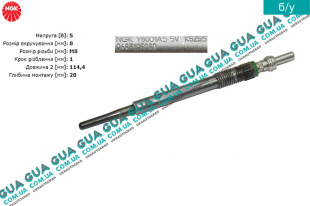 Свеча накала 5V Ford / ФОРД S-MAX 2010- / ЕС-МАКС 10- 2.0TDCi (2000 куб. см.)