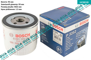 Масляный фильтр Ford / ФОРД TRANSIT 1985-2000 / ТРАНЗИТ 85-00 2.5D (2496 куб.см.)