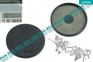 Заглушка крышки передней шестерень привода / ГРМ / ТНВД D63.2 Volvo / ВОЛЬВО S40 2000-2003 1.9DI (1870 куб.см.)