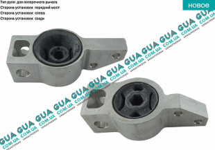 Сайлентблок переднего рычага задний левый ( кронштейн ) 1 шт Seat / СЕАТ LEON 2005- 1.4 TSI (1390 куб.см.)