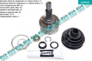 Шрус наружный ( комплект ) Mercedes / МЕРСЕДЕС VITO W638 1996-2003 / ВИТО 638 96-03 2.3TD (2299 куб.см.)