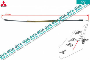 Трос / тяга замка передней правой двери L 575 мм   