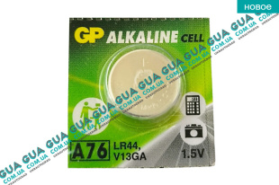Элемент питания / батарейка GP Alkaline LR44 ( A76F-U10 ) ( 1.5V ) ( 1шт ) Acura / АКУРА RL Sedan 3.7 V6 VTEC AT