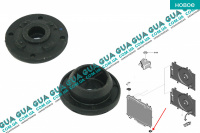 Подушка крепления основного радиатора ( нижняя ) 1шт Ford / ФОРД FIESTA VI 2008-2017 / ФИЕСТА 4 1.4TDCI (1399 куб.см)