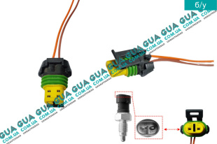 Фишка / разъем / штекер с проводами датчика лягушки выключателя фари фонаря заднего хода / стопа 2 контакта   