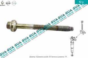 Болт / винт бугеля крепления форсунки   
