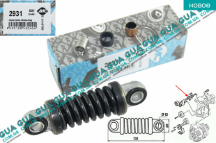 Натяжной механизм ремня генератора ( пружина )   