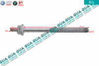 Болт / винт / шпилька крепления стартера M12X150/M8X16
