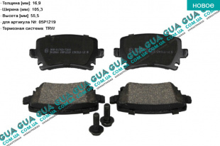 Тормозные колодки задние ( TRW )   