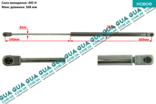 Амортизатор задней двери ( амортизатор крышки багажника ) телескопическая рейка N 495 Ford / ФОРД ESCORT 1992-1995 / ЭСКОРТ 92-95 1.3 (1299 куб. см.)