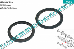Сальник коленвала задний ( уплотняющее кольцо коленчатого вала ) 90х110х7   