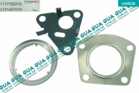 Монтажный ремкомплект для установки турбины ( прокладка ) (AXD,BNZ,AXE,BPC)