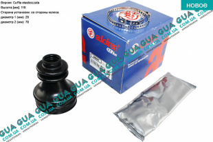 Пыльник шруса внутренний ( D 64mm )    