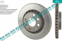 Тормозной диск передний D 256 мм