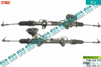 Рулевая рейка гидравлическая