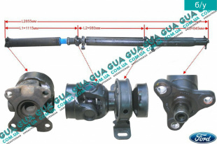 Карданный вал в сборе ( кардан )   