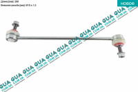 Стойка / тяга  стабилизатора передняя Volvo / ВОЛЬВО V50 2.0D (1998 куб. см.)