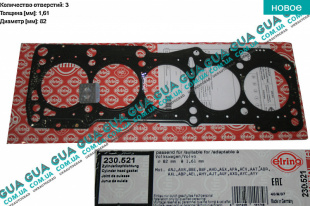 Прокладка головки блока цилиндров (ГБЦ) (3 метки) Volvo / ВОЛЬВО V70 II 2.5TDI (2461 куб.см.)