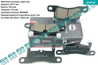 Тормозные колодки задние ( BREMBO ) 10-