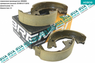 Тормозные колодки ручного тормоза система BREMBO ( 170x42 )   