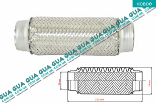 Гофра выхлопной системы глушителя D50 L250   