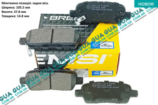 Тормозные колодки задние ( AKEBONO )  Nissan / НИССАН X-Trail T31 / ИКС-ТРЭЙЛ Т31 2.0dCi (1995 куб. см.)