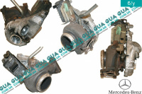 Турбина  с сервоприводом / компрессор наддува / турбокомпрессор  W211 OM647