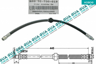 Шланг / трубка тормозной системы передний L475 ( 1шт )   