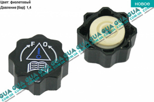 Крышка / пробка расширительного бачка радиатора (1.4bar)   