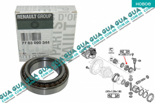 Подшипник КПП ( дифференциала ) 41x68х17,5   