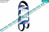 Ремень генератора ручейковый 6PK1145