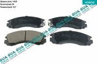 Тормозные колодки передние (с-ма akebono) Mitsubishi / МИТСУБИСИ OUTLANDER 2007-2012 / АУТЛЭНДЕР 07-12 2.0 DI-D (1968 куб. см.)