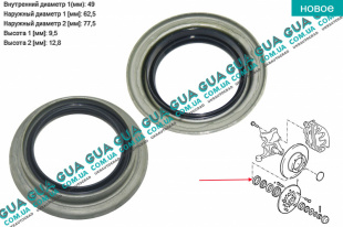 Сальник передней ступицы 49x62.5/77.5x9.5/12.8 ( T15 )   