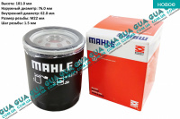 Масляный фильтр Ford / ФОРД TRANSIT 2014- / ТРАНЗИТ 2014- 2.0EcoBlue (1995 куб.см.)