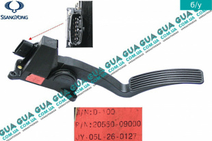 Педаль газа ( акселератор, потенциометр ) SsangYong / САНГЙОНГ KYRON 2.0XDI (1998 куб.см.)