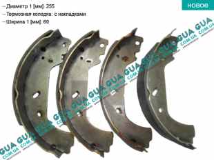Тормозные колодки задние ( барабанные )   