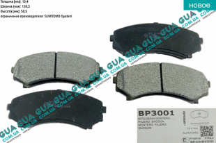 Тормозные колодки передние ( sumitomo )  Mitsubishi / МИТСУБИСИ PAJERO IV 2006- / ПАДЖЕРО 4 06- 3.2DI-D (3200 куб.см.)