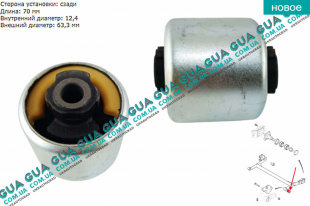 Сайлентблок / втулка задней балки Ford / ФОРД KA / КА 1.3TDCI (1248 куб.см.)