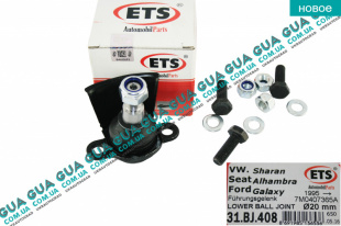 Шаровая опора нижняя Ford / ФОРД GALAXY 1995-2006 / ГАЛАКСИ 95-06 2.8 i V6 (2792 куб.см.)