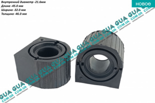 Втулка / сайлентблок / подушка стабилизатора переднего  D21.6 1 шт.   