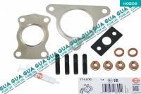 Монтажный ремкомплект для установки турбины ( шпильки / гайки / сальник / прокладка )