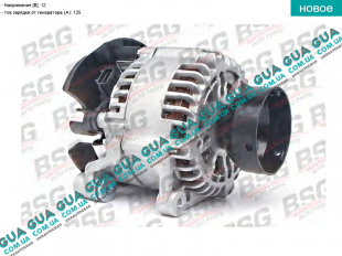 Генератор 125A   