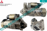 Стартер ( Бендикс z 12 зубов )