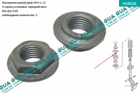 Гайка переднього амортизатора ( стойки ) 1 шт.