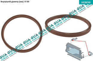 Кольцо уплотнительное патрубка интеркулера внутр. D57.85mm   