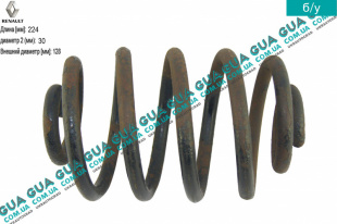 Пружина задняя D13 мм Renault / РЕНО CLIO II / КЛИО 2 1.9DTI (1870 куб.см.)