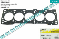 Прокладка головки блока цилиндров ( ГБЦ ) 2 метки 1.57 мм	 Volvo / ВОЛЬВО S70 2.5TDI (2461 куб.см.)