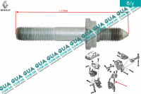 Шпилька опоры / подушки двигателя